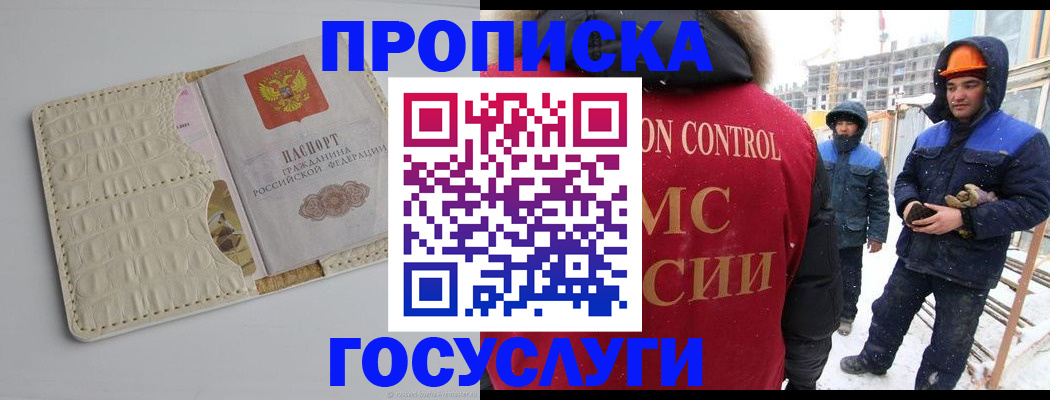 временная регистрация 2025 в Бологом