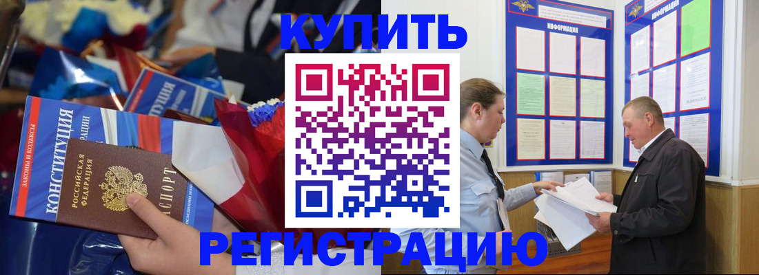 где прописаться в Бологом